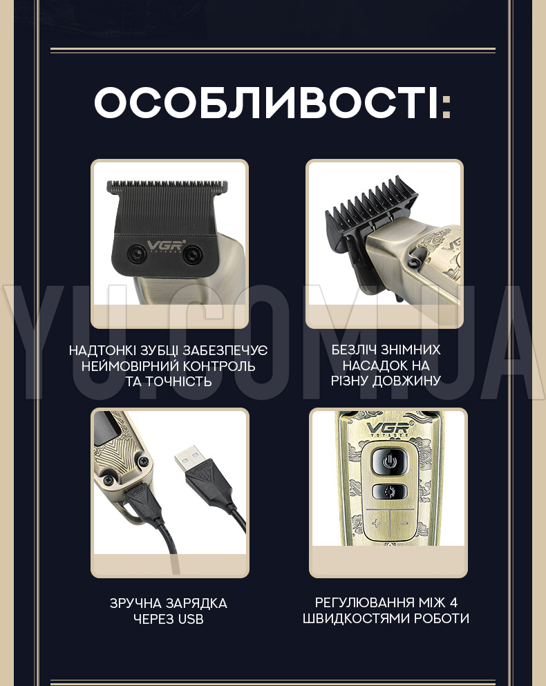 Машинка для стрижки волос - триммер VGR V-901